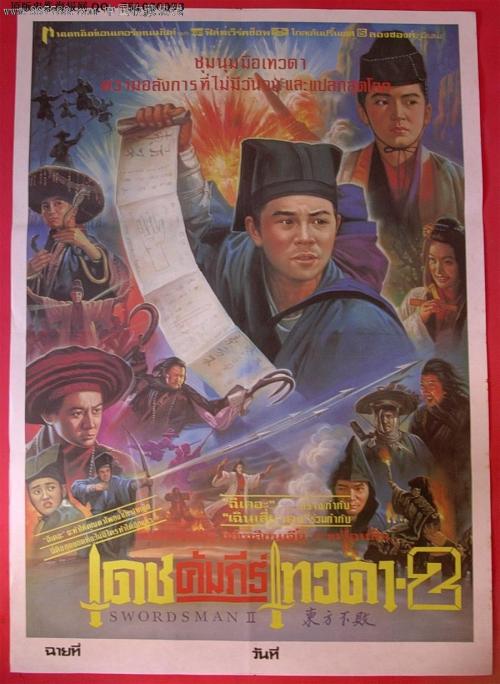 怎么购买加蓬身份证
